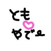 tomosenyou