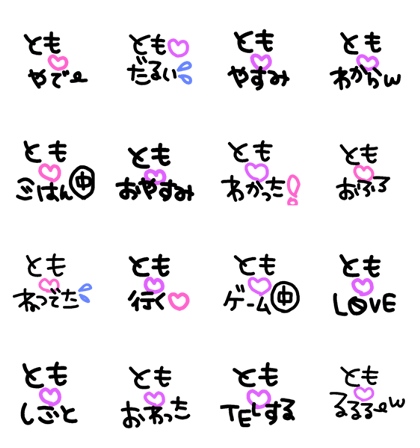 tomosenyou