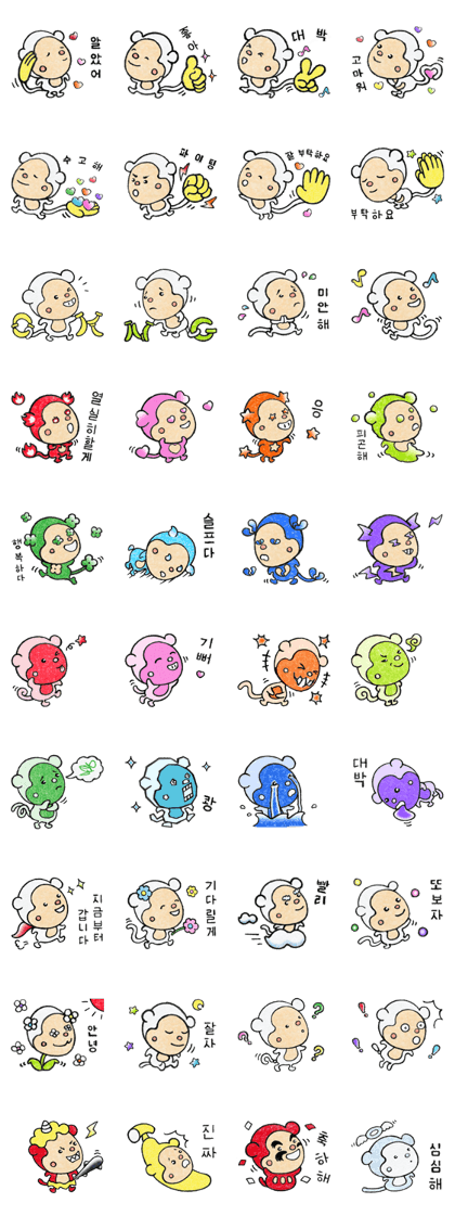 Cute monkey 2 (Korean)