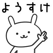 Rabbit For YOSUKE