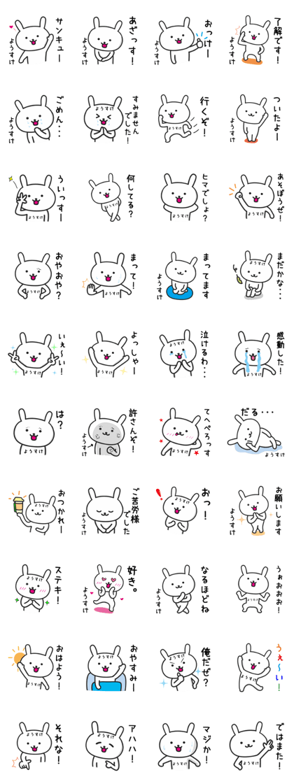 Rabbit For YOSUKE