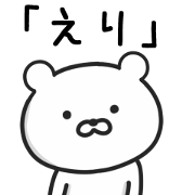 Bear For ERI