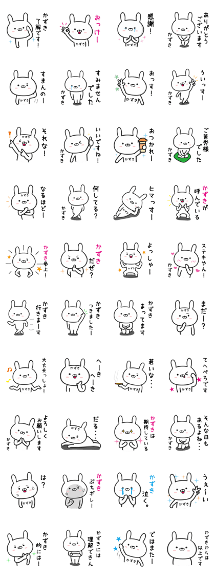 Rabbit For KAZUKI