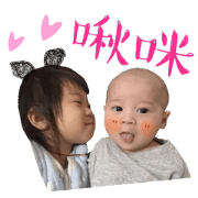 Zhen and Lun baby