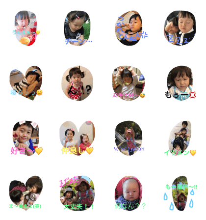 lovely mychildren