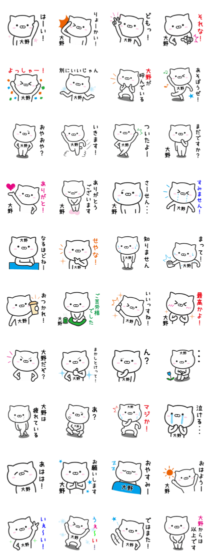 Cat For OONO