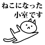 Neko no komuro