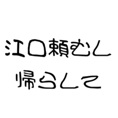 ダーリンでしか使えないスタンプ