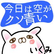 A set of sticker for Ikumi