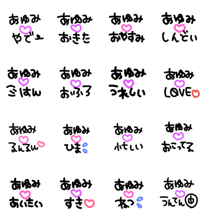 ayumi.senyou