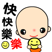 The blessing kid