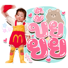 Chomfahn the Happy girl