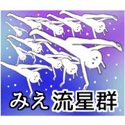 Mie name Sticker Funny rabbit