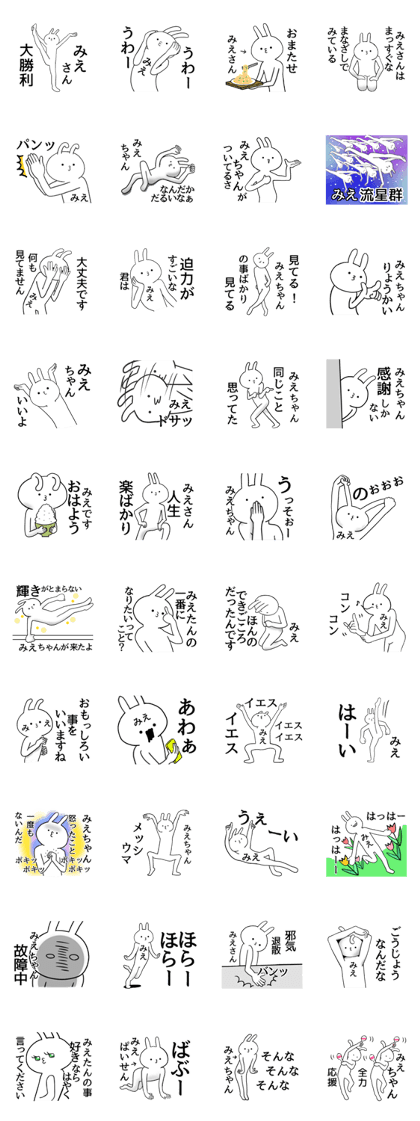 Mie name Sticker Funny rabbit