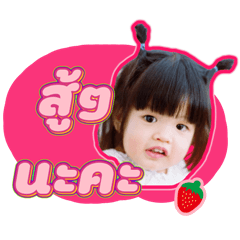 YuEi Little Girl