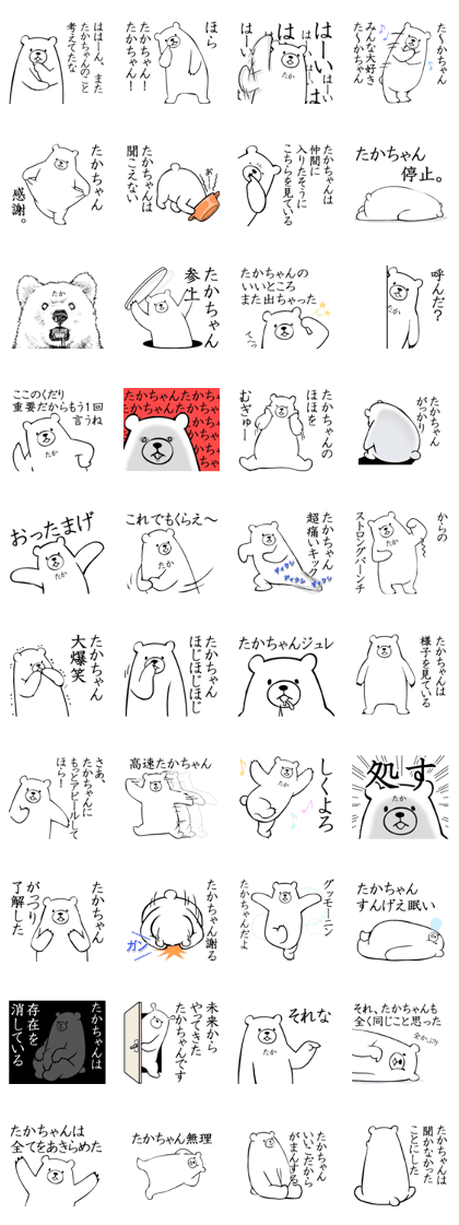 Takachan name stiker