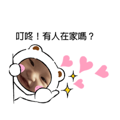 喬喬愛上泥