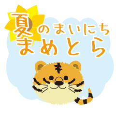 Summer of the small tiger