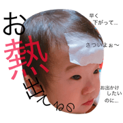 JURI sick sticker