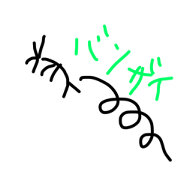 haligane gonta
