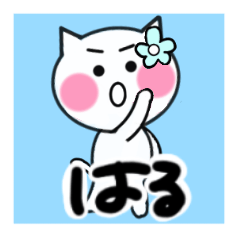 haru's sticker05