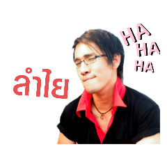 เอ็มเจย์ ลำใย