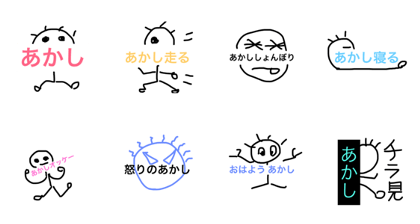 akashi go