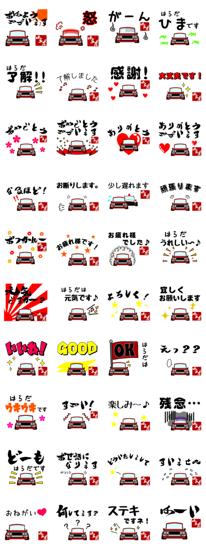 harada senyou Sticker