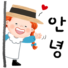 오동통 빨강머리 앤 (한국어)