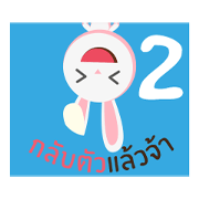 Bunbun little rabbit 2 : Reform oneself