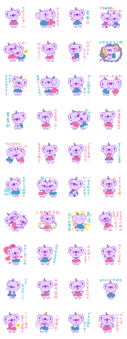 Purple Koala(Vol.I am with you)