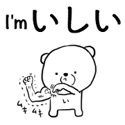 I'm Ishii .