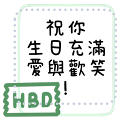 萬用便條紙 隨你填訊息6