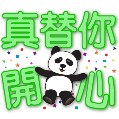 Cute panda-big font-practical greeting