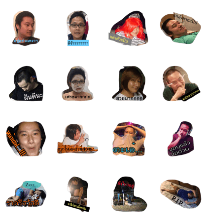 toey mut