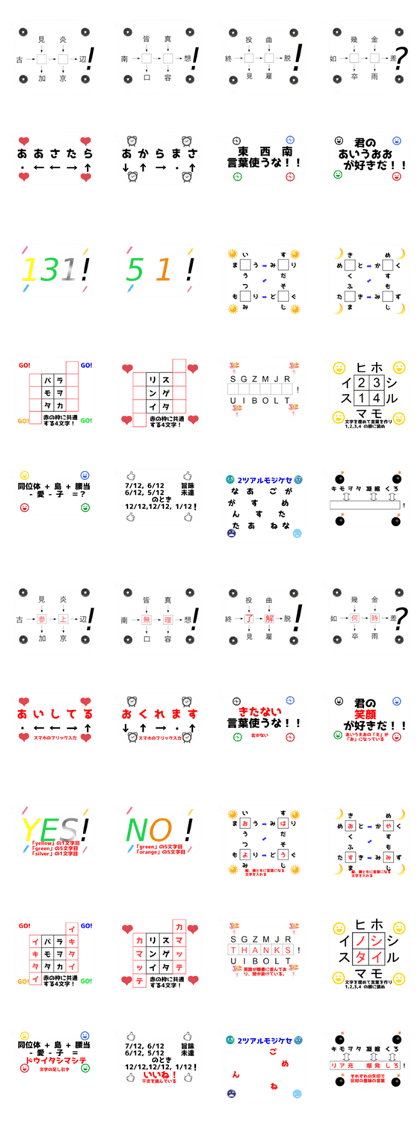 Basic mystery sticker 20