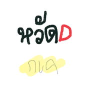 Weird girl say