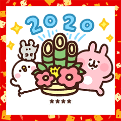 カスタムピスケ うさぎお年玉年賀スタンプ Line スタンプ Line Store カスタムピスケ うさぎお年玉年賀スタンプ Line スタンプ Line Store