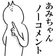 Sticker of honest Ami