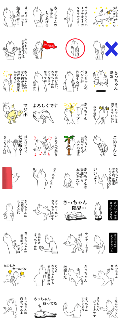 Sticker of honest Sacchan