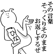 Sticker of honest Hina