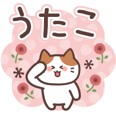 UTAKO's Family Animation Sticker!