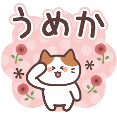 UMEKA's Family Animation Sticker!