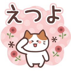 ETSUYO's Family Animation Sticker!