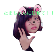 Tamachan no kimochi