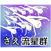 Sae name Sticker Funny rabbit