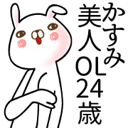 A set of sticker for Kasumi