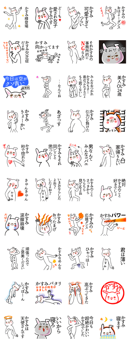 A set of sticker for Kasumi