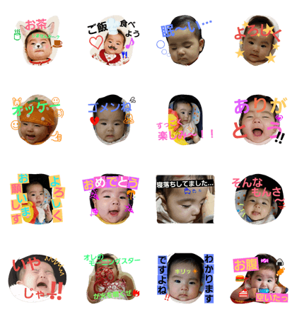 rio 5month