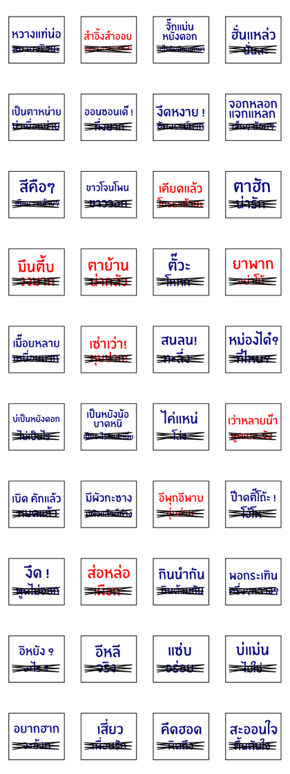 speak northeast thai 1.0